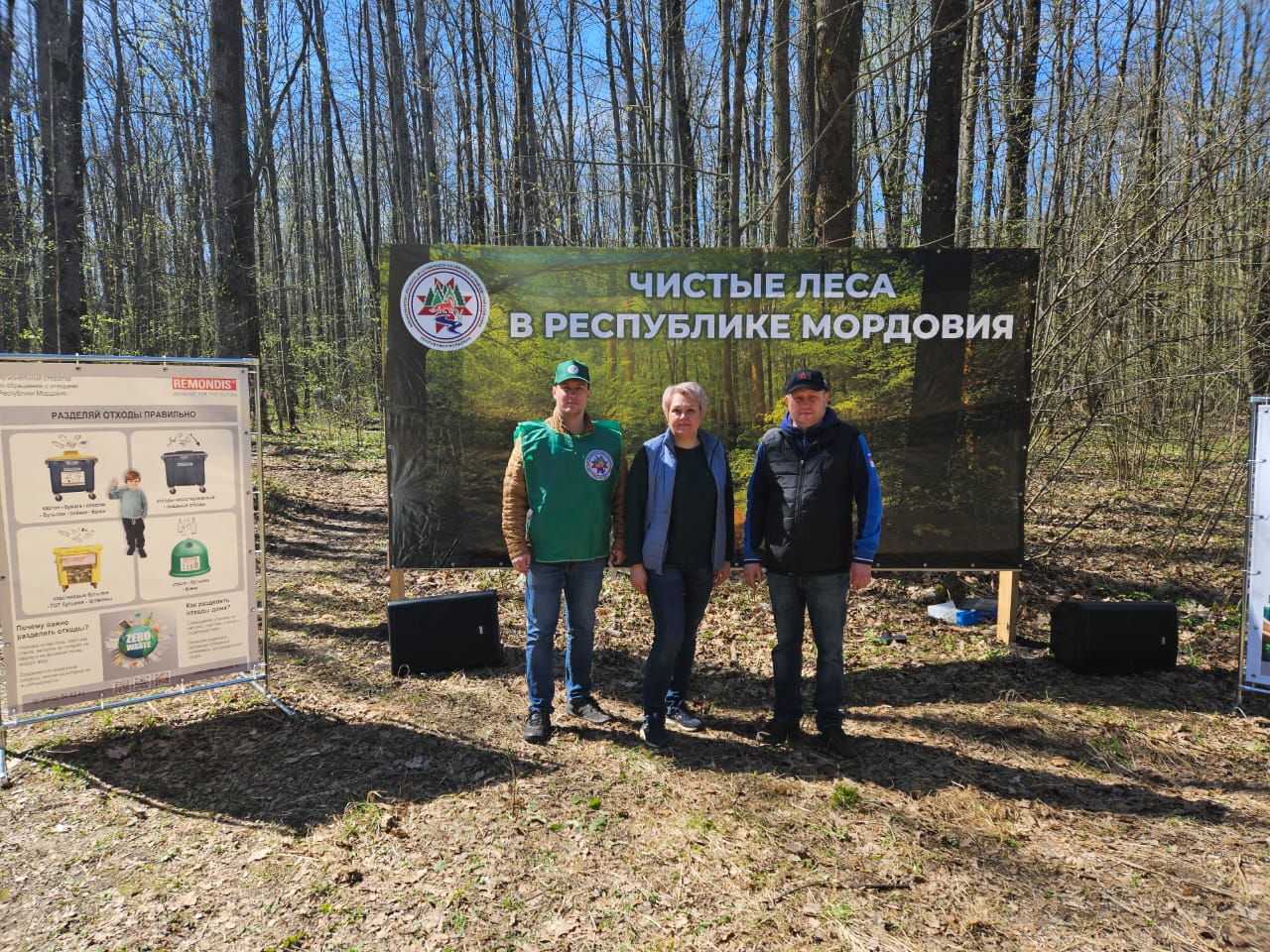 В Саранске состоялась акция «Чистые леса в Республике Мордовия» |  20.04.2024 | Саранск - БезФормата